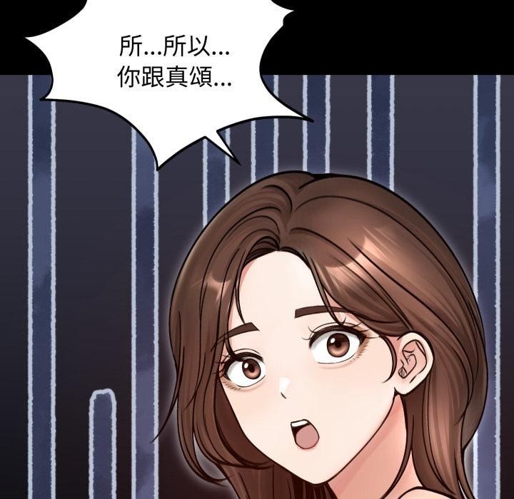 老婆捲款潛逃後，第51話，第 44 页