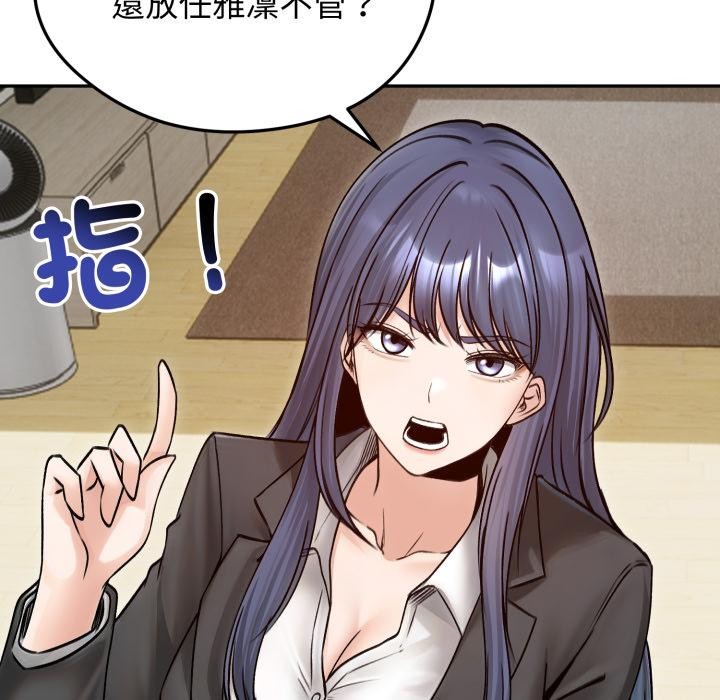 老婆捲款潛逃後，第51話，第 11 页