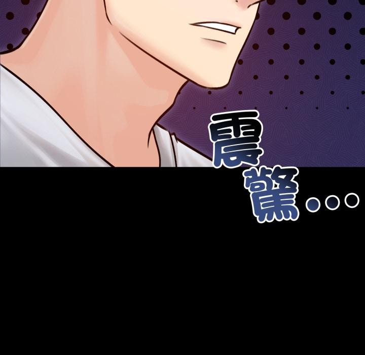 老婆捲款潛逃後，第51話，第 69 页