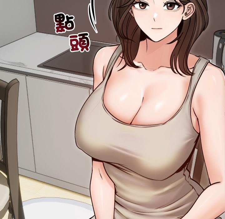 老婆捲款潛逃後，第51話，第 8 页