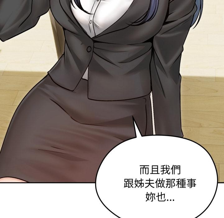 老婆捲款潛逃後，第51話，第 12 页