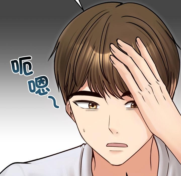 老婆捲款潛逃後，第51話，第 52 页