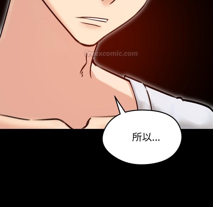 老婆捲款潛逃後，第51話，第 60 页