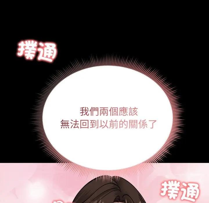 老婆捲款潛逃後，第52話，第 69 页
