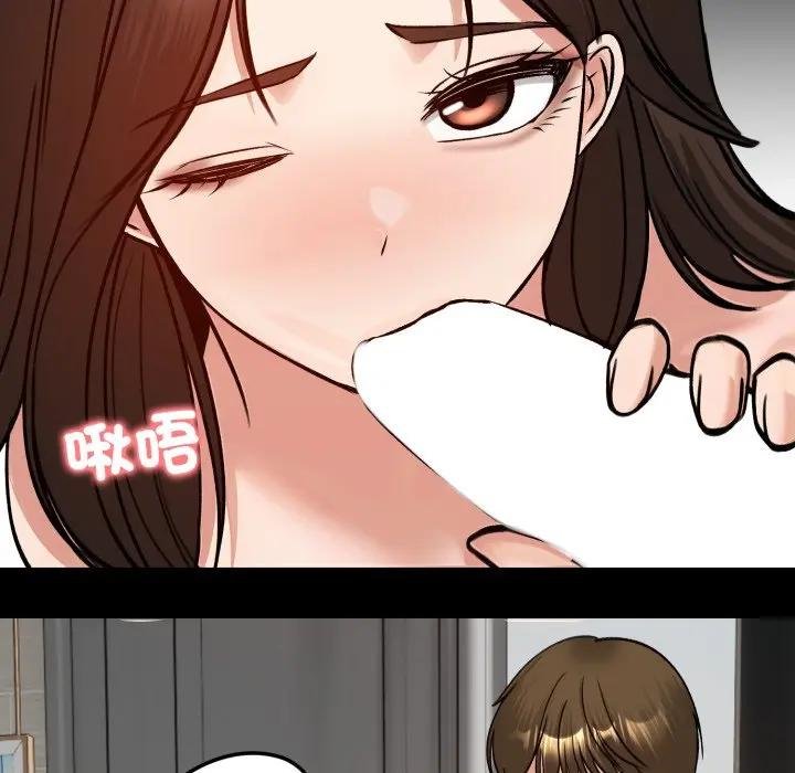 老婆捲款潛逃後，第52話，第 21 页