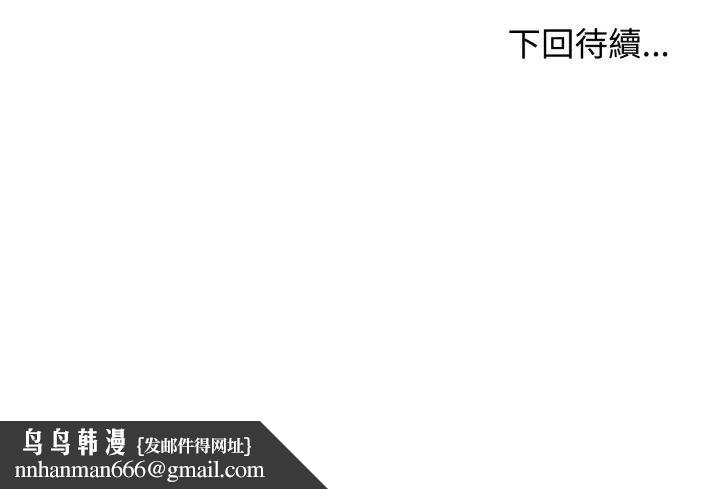 老婆捲款潛逃後，第52話，第 184 页