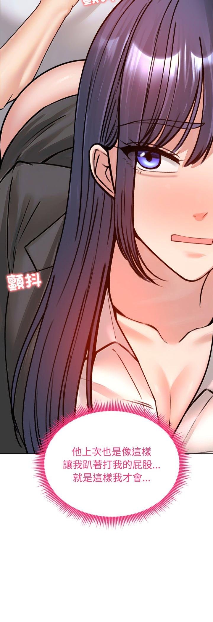 老婆捲款潛逃後，第53話，第 22 页