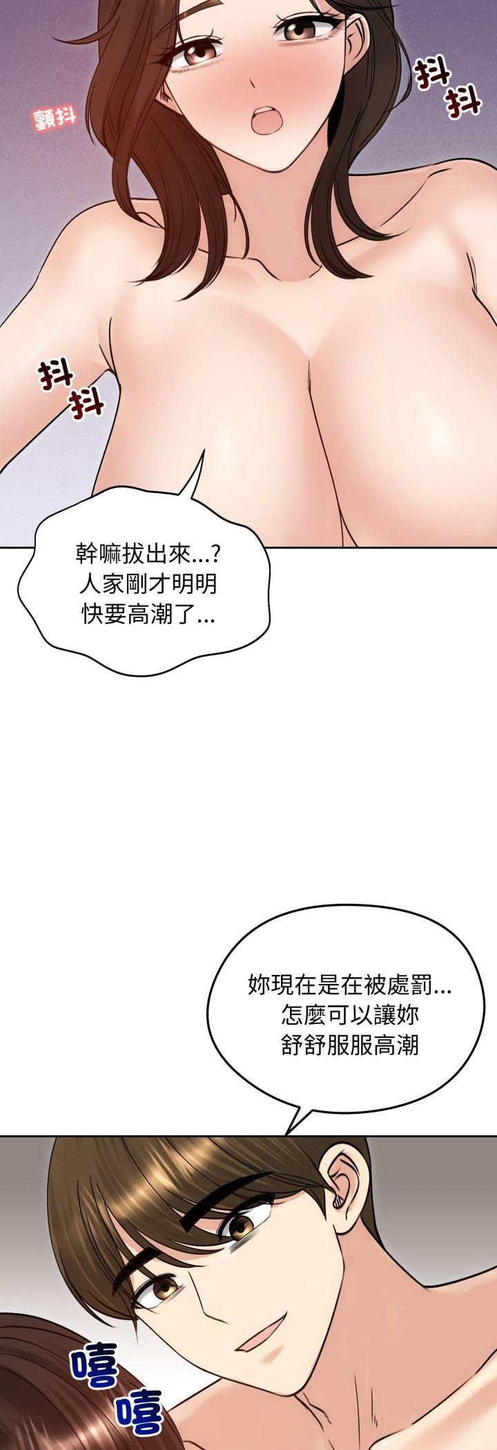 老婆捲款潛逃後，第54話，第 22 页
