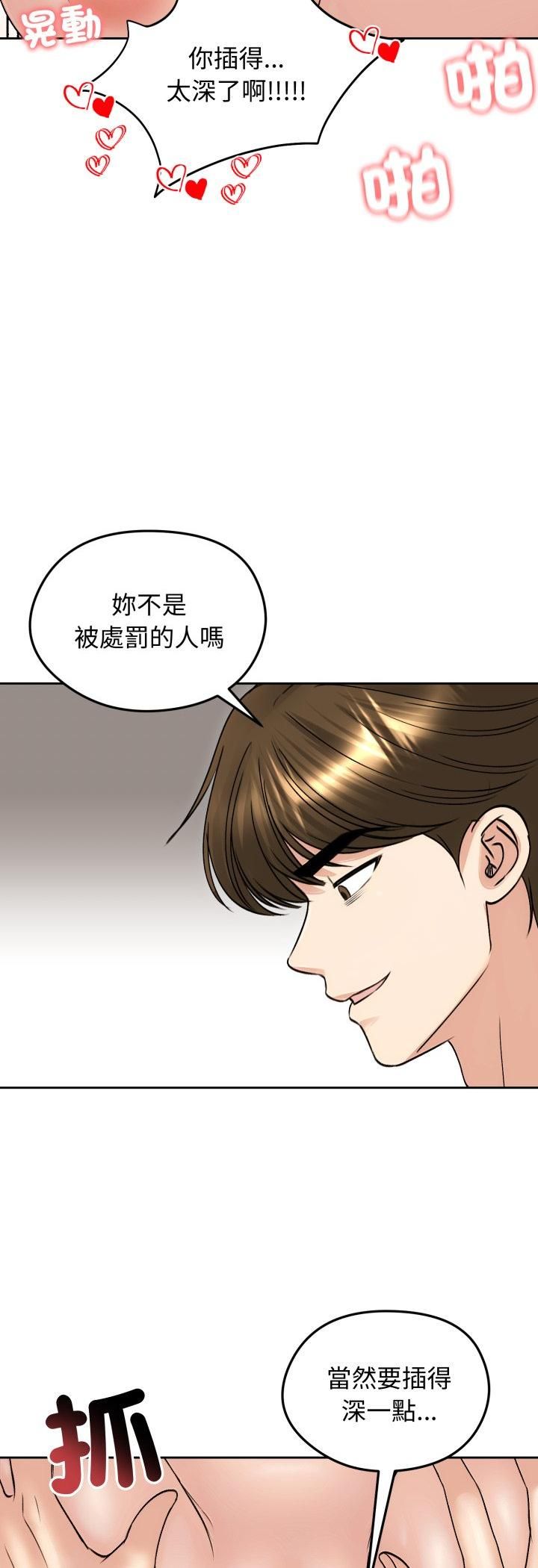 老婆捲款潛逃後，第54話，第 15 页
