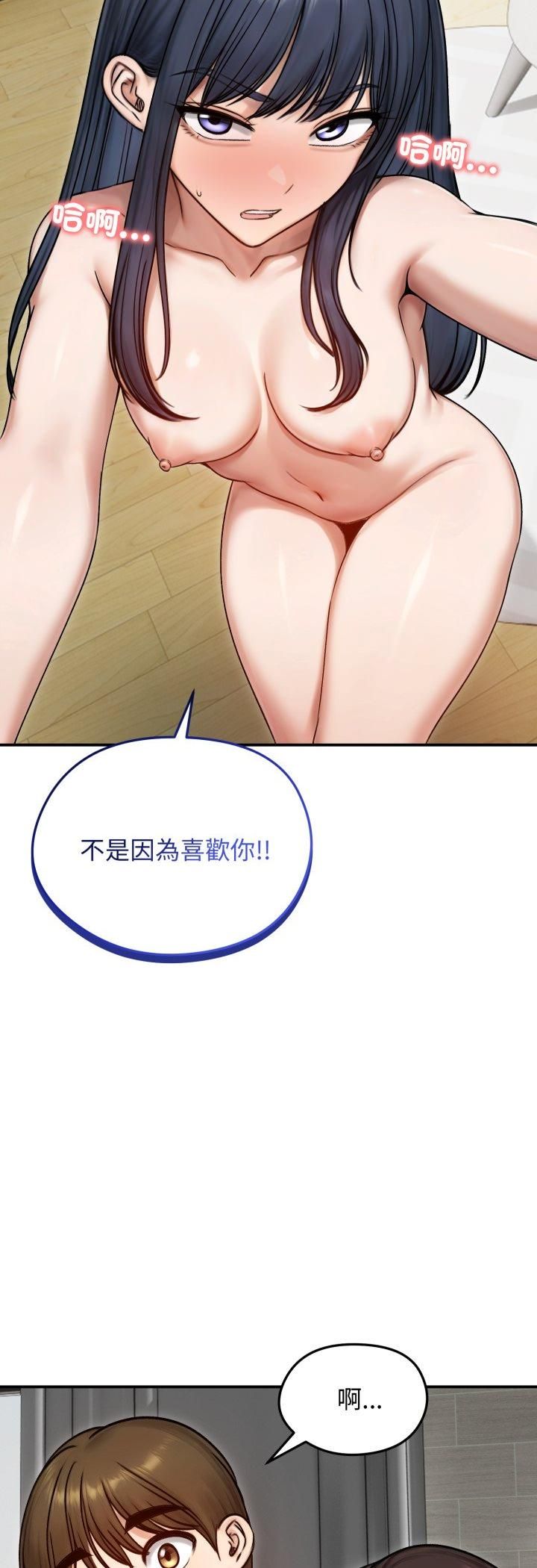 老婆捲款潛逃後，第55話，第 11 页