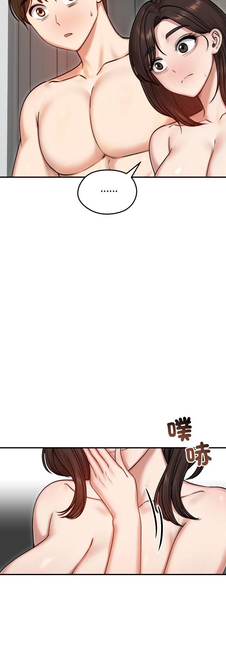老婆捲款潛逃後，第55話，第 12 页