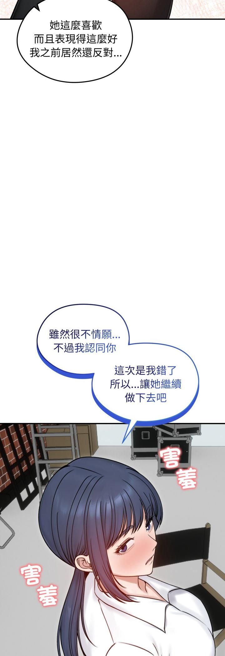 老婆捲款潛逃後，第56話，第 34 页