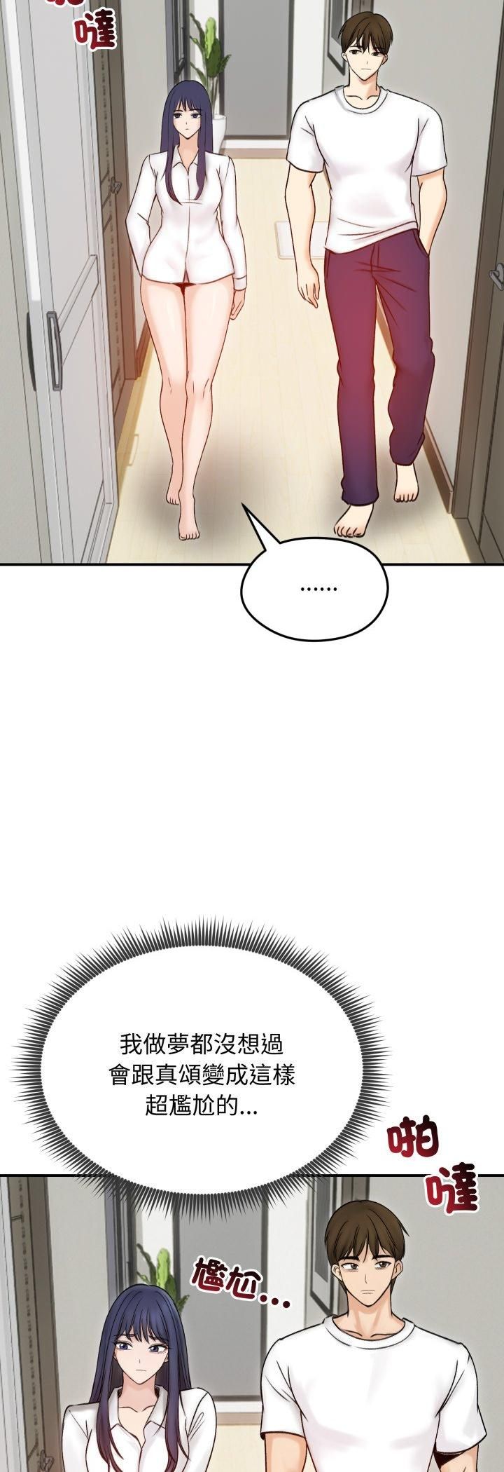 老婆捲款潛逃後，第56話，第 5 页