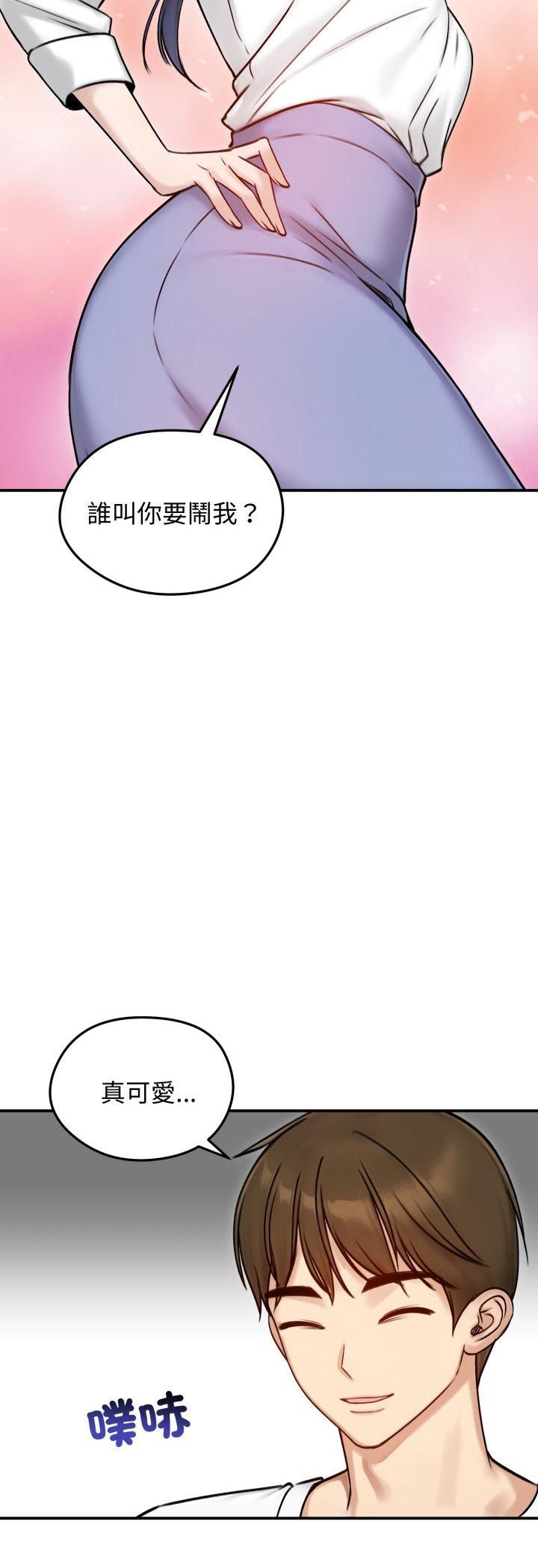 老婆捲款潛逃後，第56話，第 40 页