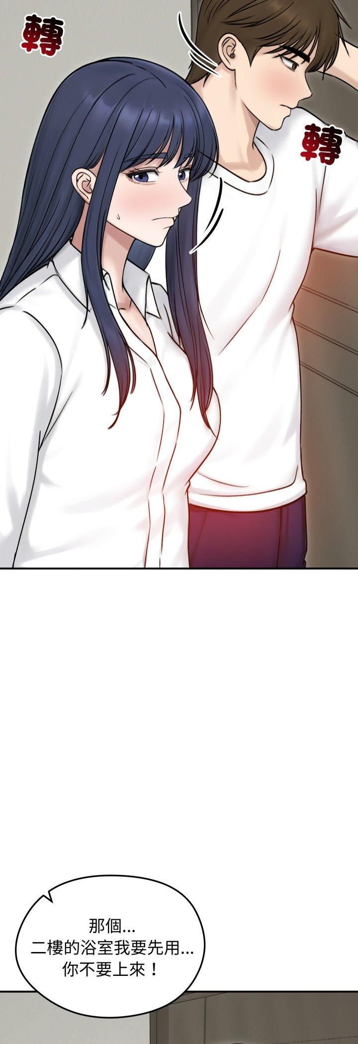 老婆捲款潛逃後，第56話，第 8 页