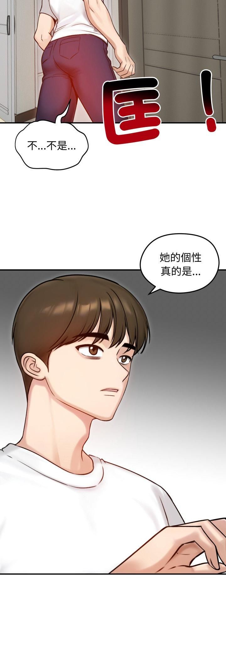 老婆捲款潛逃後，第56話，第 22 页