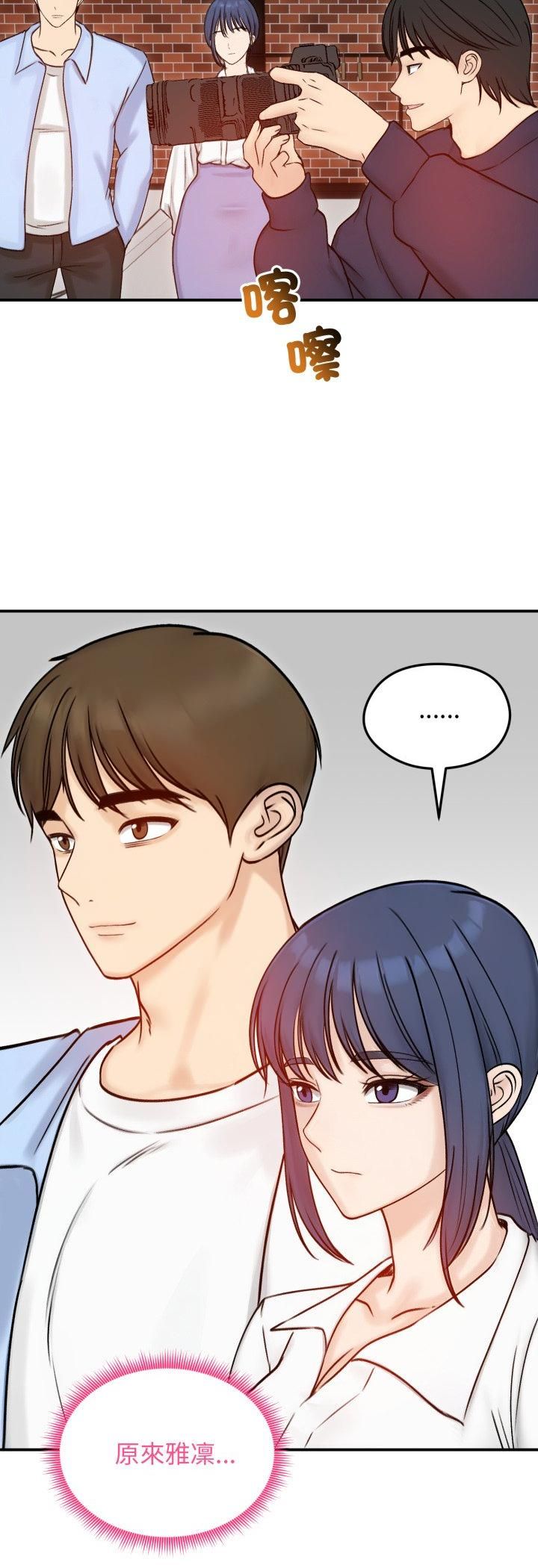 老婆捲款潛逃後，第56話，第 28 页