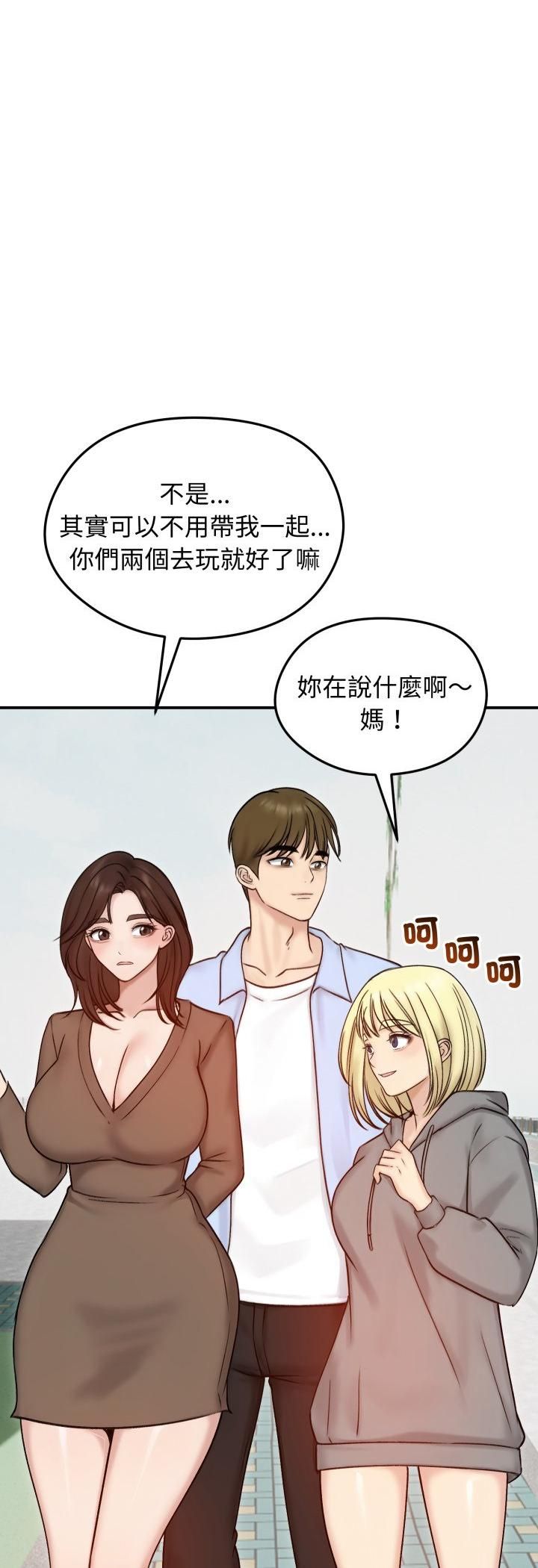 老婆捲款潛逃後，第56話，第 52 页