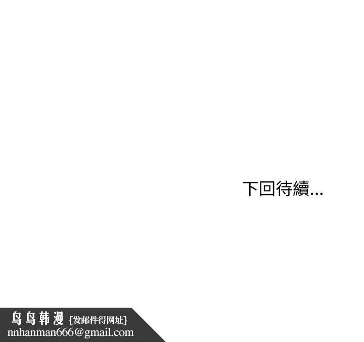 老婆捲款潛逃後，第56話，第 60 页