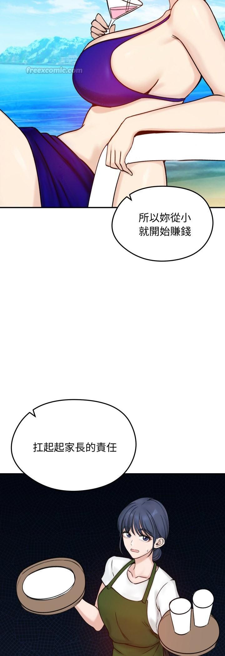 老婆捲款潛逃後，第56話，第 15 页