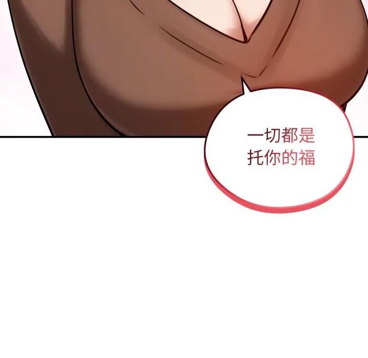 老婆捲款潛逃後，第57話，第 34 页