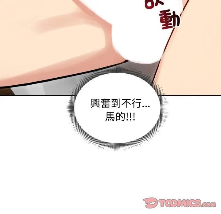 老婆捲款潛逃後，第57話，第 123 页