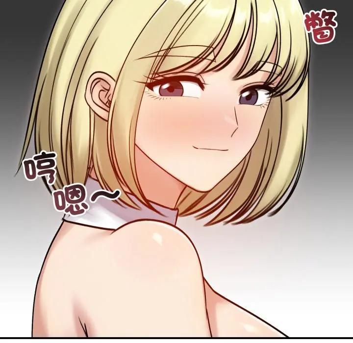老婆捲款潛逃後，第57話，第 125 页