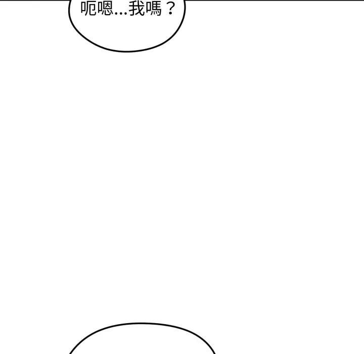 老婆捲款潛逃後，第57話，第 106 页