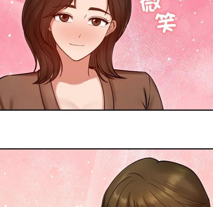 老婆捲款潛逃後，第57話，第 44 页