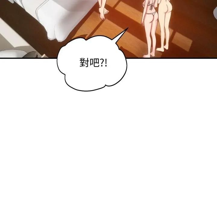 老婆捲款潛逃後，第57話，第 103 页