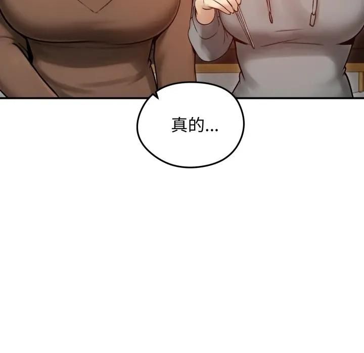 老婆捲款潛逃後，第57話，第 40 页