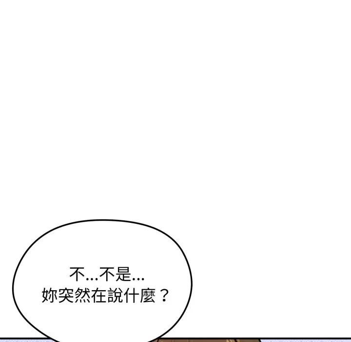 老婆捲款潛逃後，第57話，第 65 页