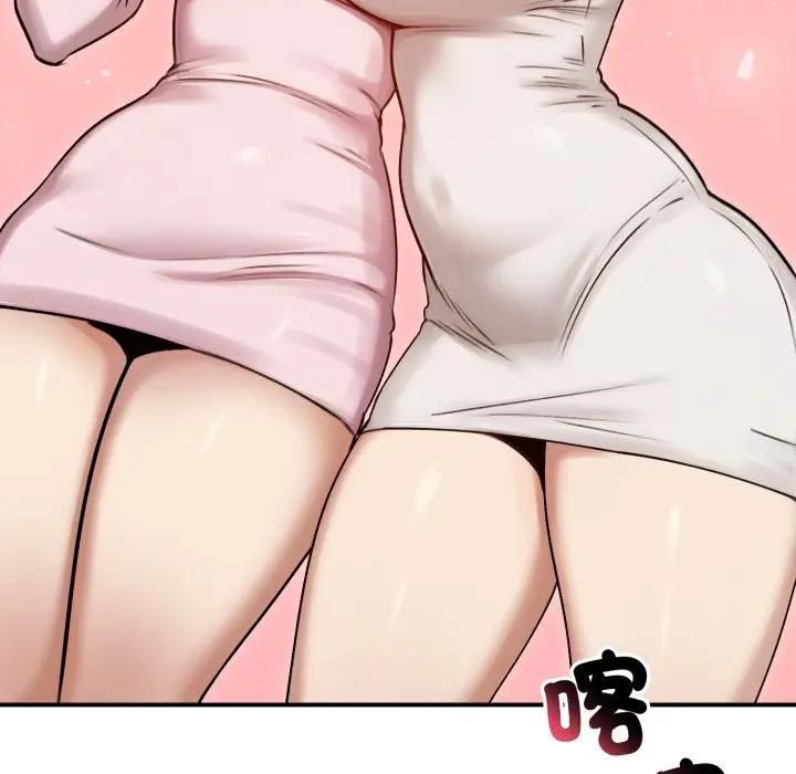 老婆捲款潛逃後，第57話，第 12 页