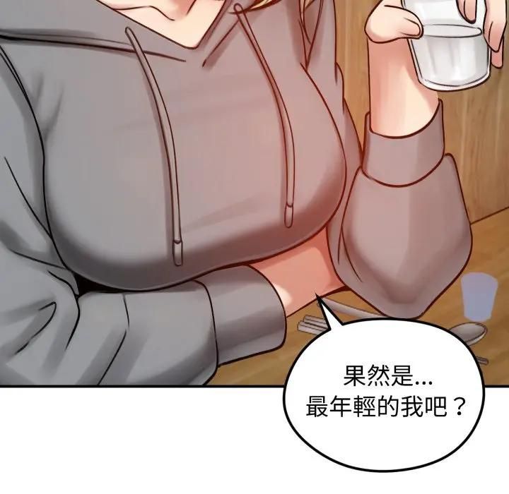 老婆捲款潛逃後，第57話，第 64 页