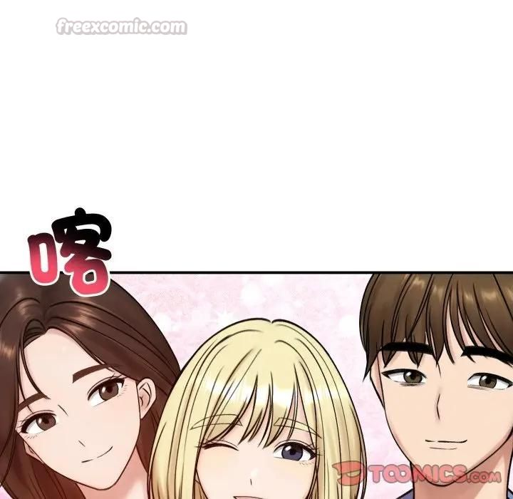 老婆捲款潛逃後，第57話，第 15 页