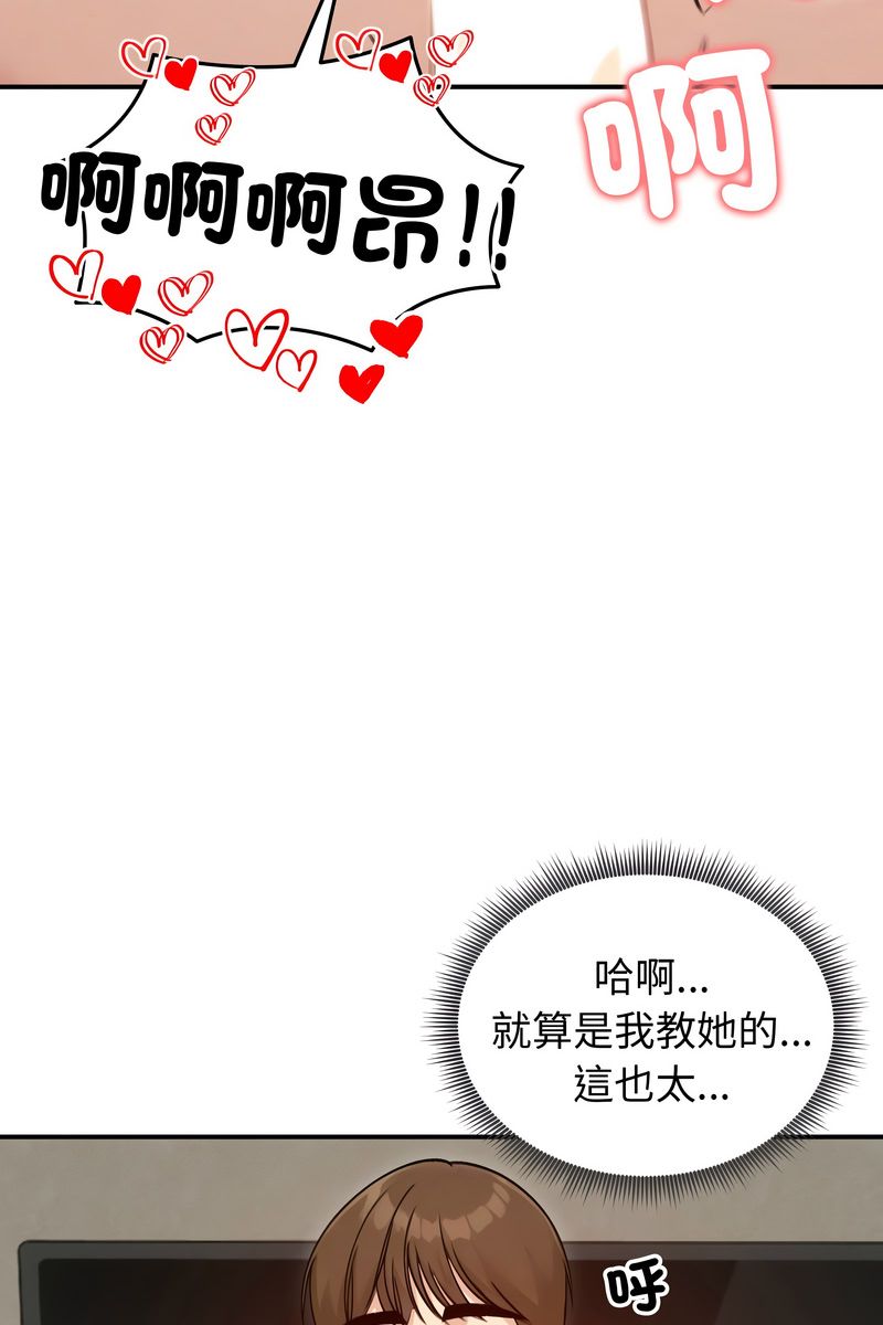 老婆捲款潛逃後，第58話，第 106 页