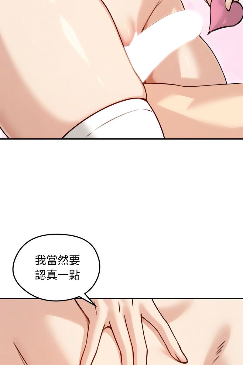 老婆捲款潛逃後，第58話，第 69 页