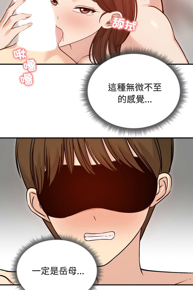 老婆捲款潛逃後，第58話，第 21 页