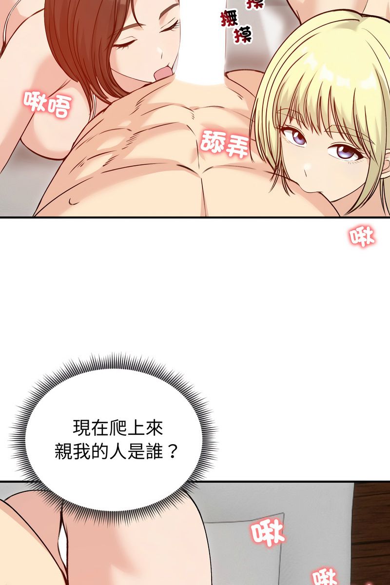 老婆捲款潛逃後，第58話，第 8 页