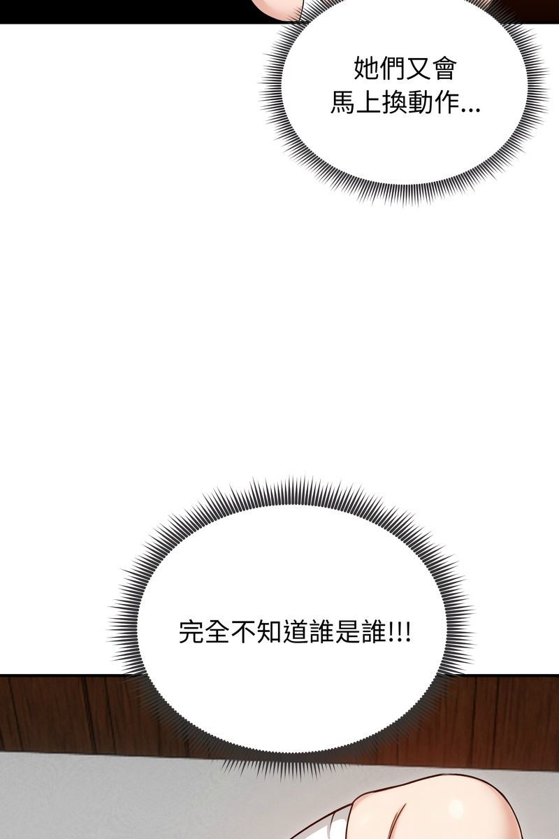 老婆捲款潛逃後，第58話，第 12 页