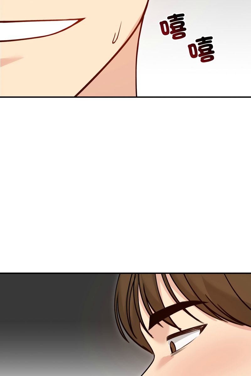 老婆捲款潛逃後，第58話，第 52 页