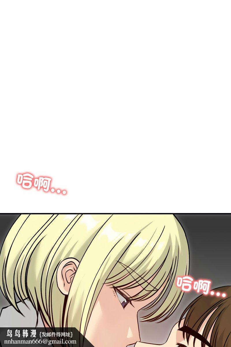 老婆捲款潛逃後，第58話，第 60 页