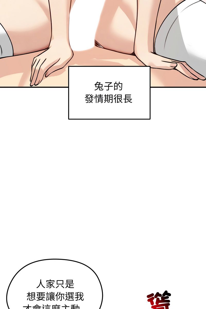 老婆捲款潛逃後，第58話，第 64 页