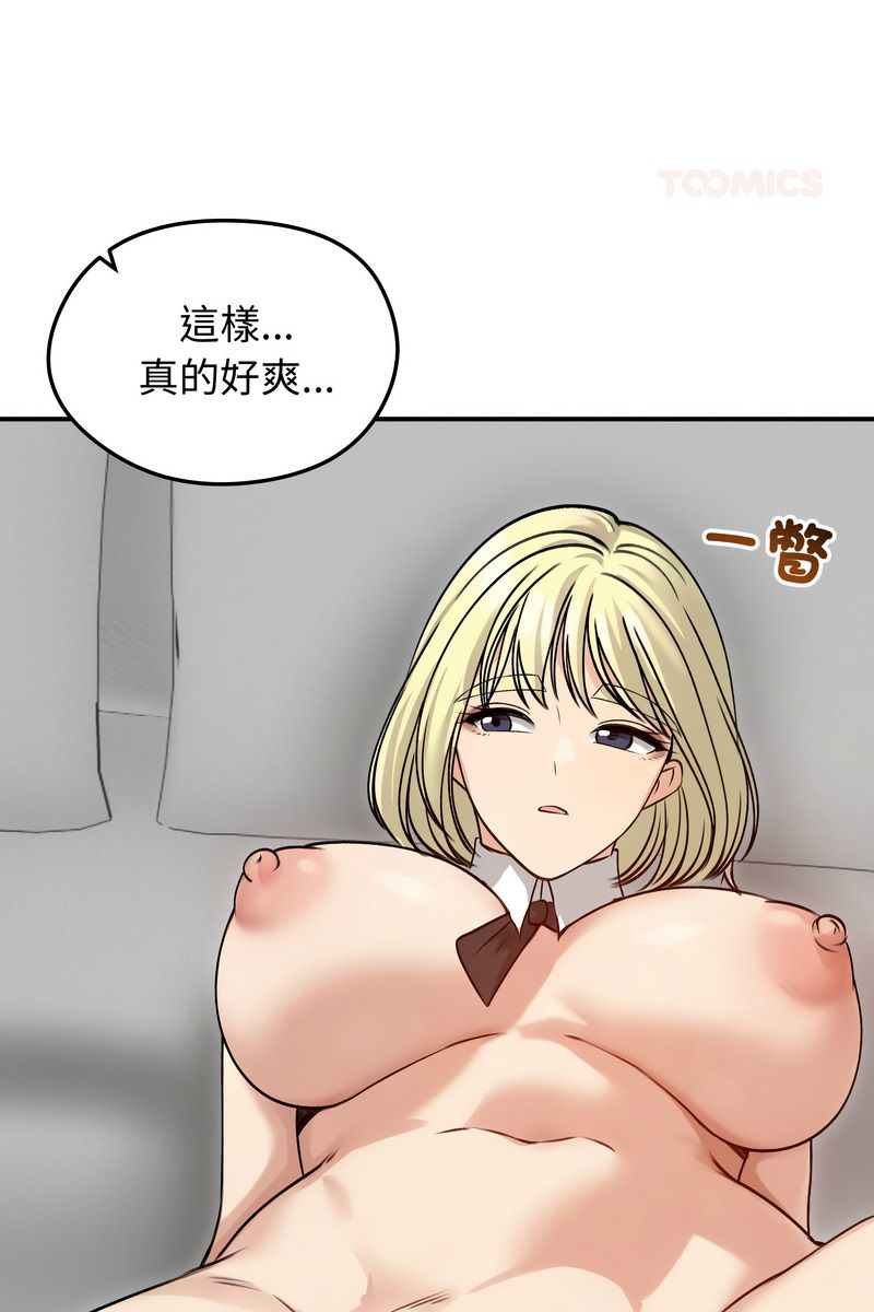 老婆捲款潛逃後，第59話，第 21 页