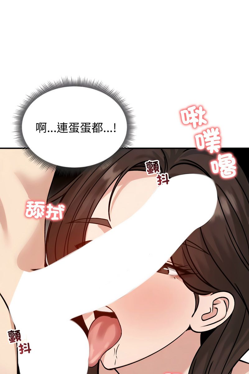 老婆捲款潛逃後，第59話，第 8 页