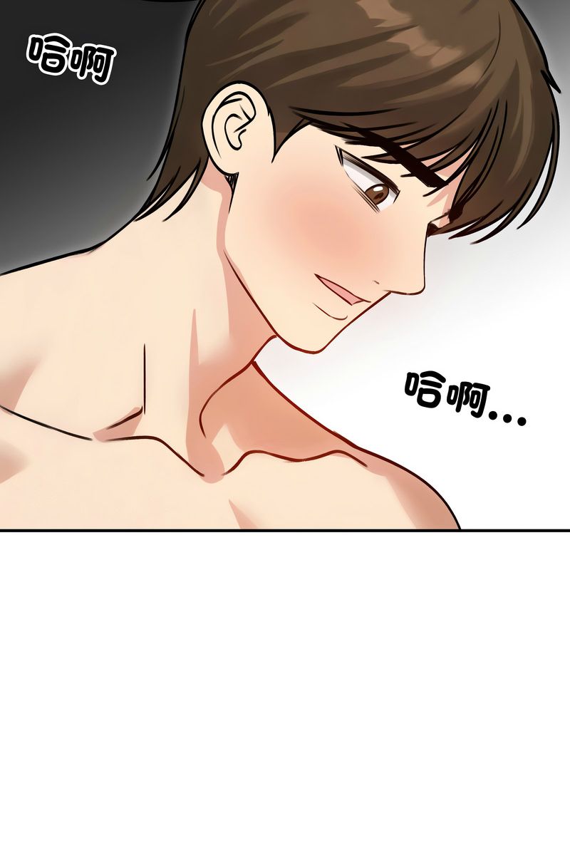 老婆捲款潛逃後，第59話，第 12 页