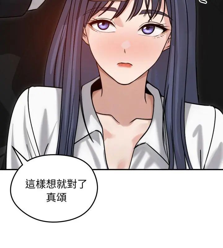 老婆捲款潛逃後，第60話，第 69 页