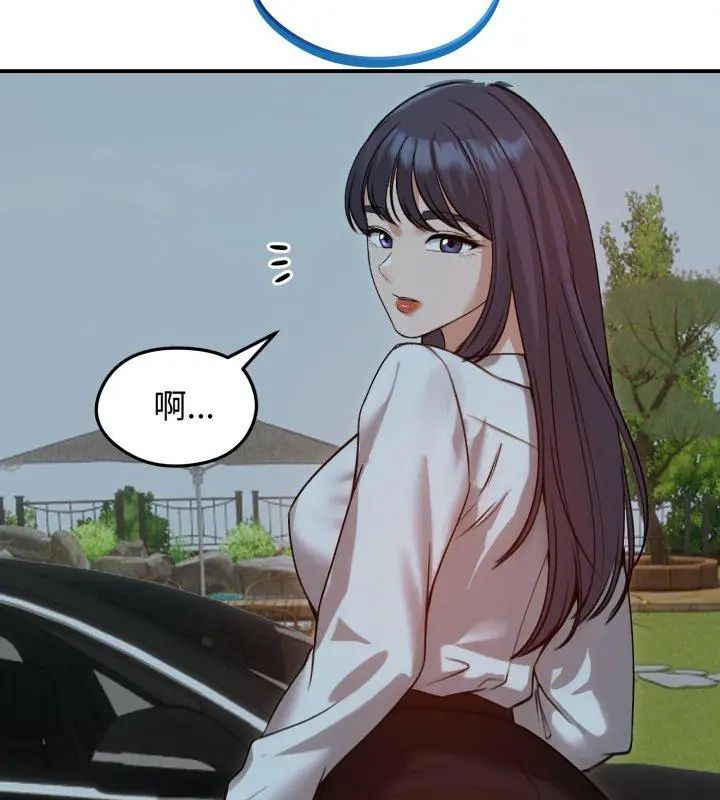老婆捲款潛逃後，第60話，第 21 页