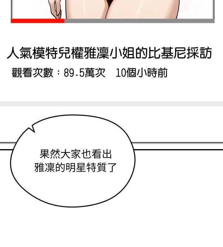 老婆捲款潛逃後，第60話，第 12 页
