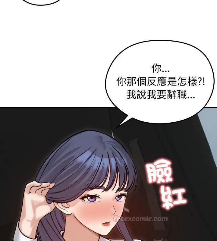 老婆捲款潛逃後，第60話，第 60 页